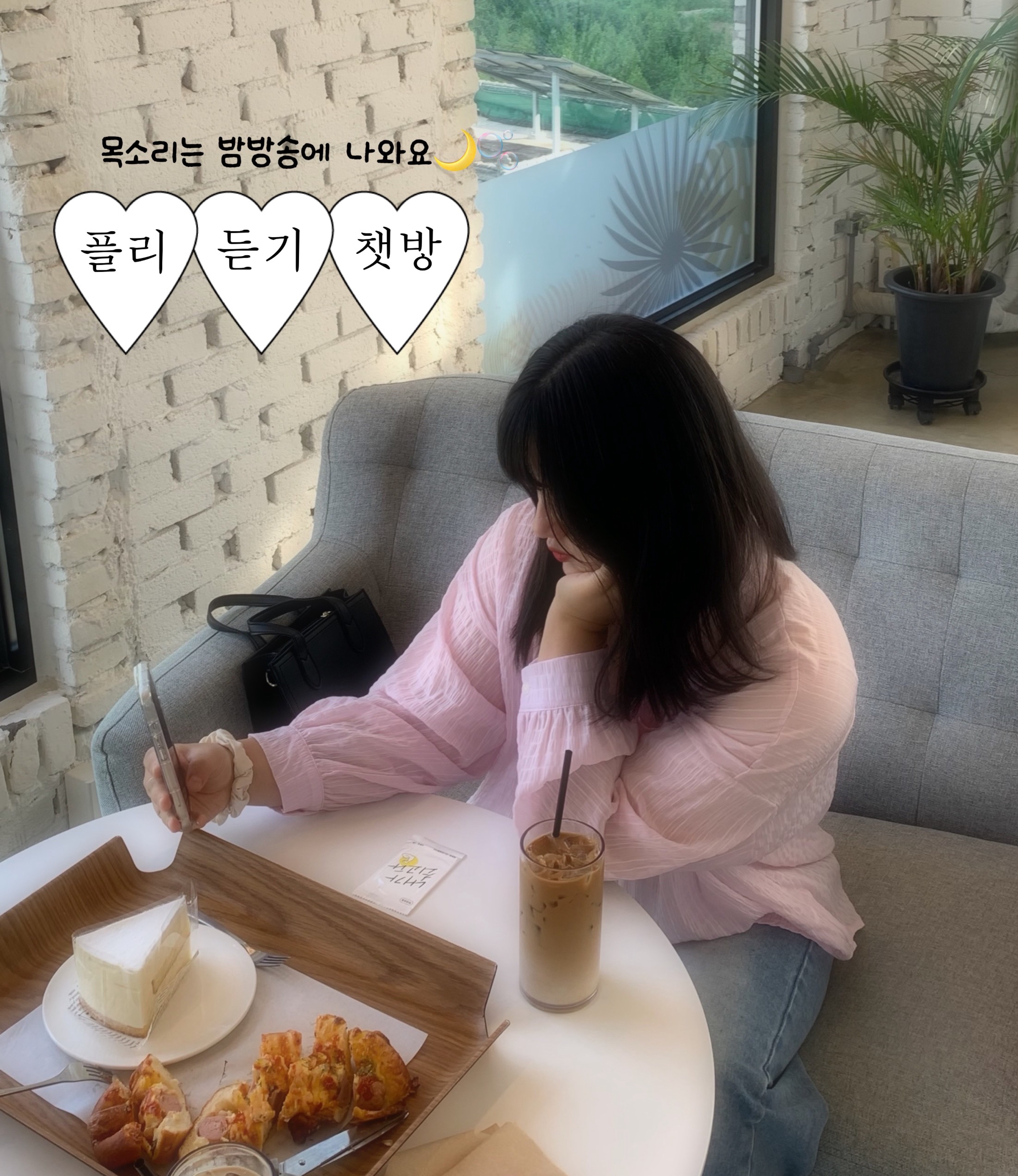 회사 asmr+ 플리아닌 플리🌙