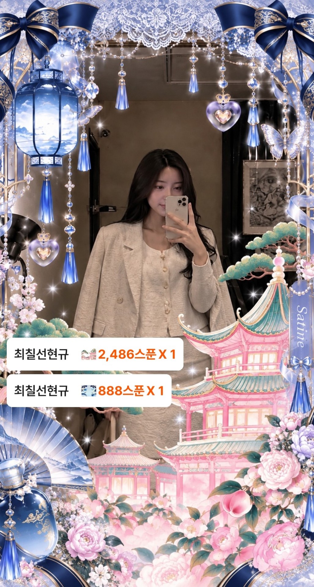 통화할때 설레는 목소리 🫧