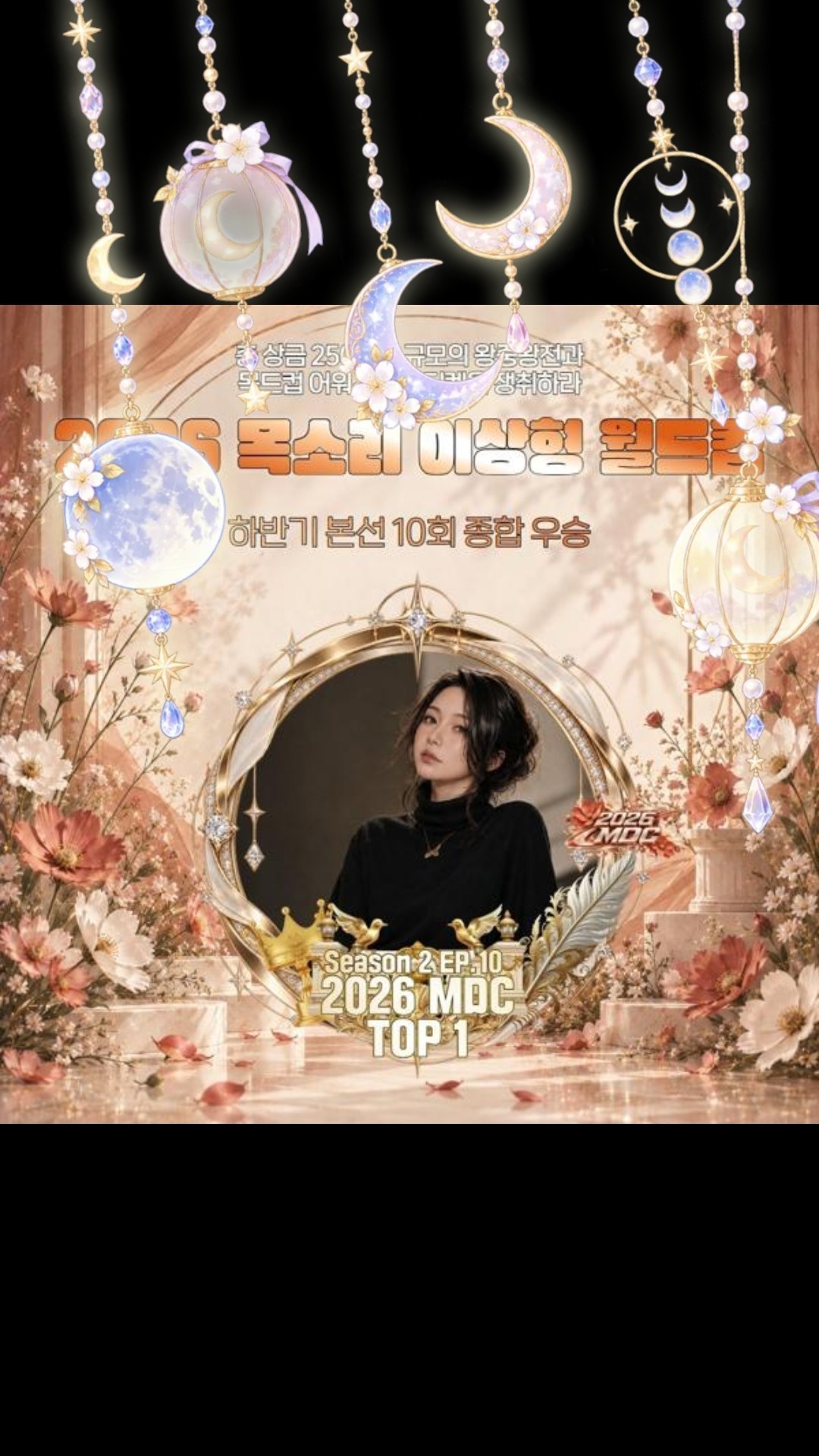 히힣힣 목드컵 1등햌다히힣ㅎ