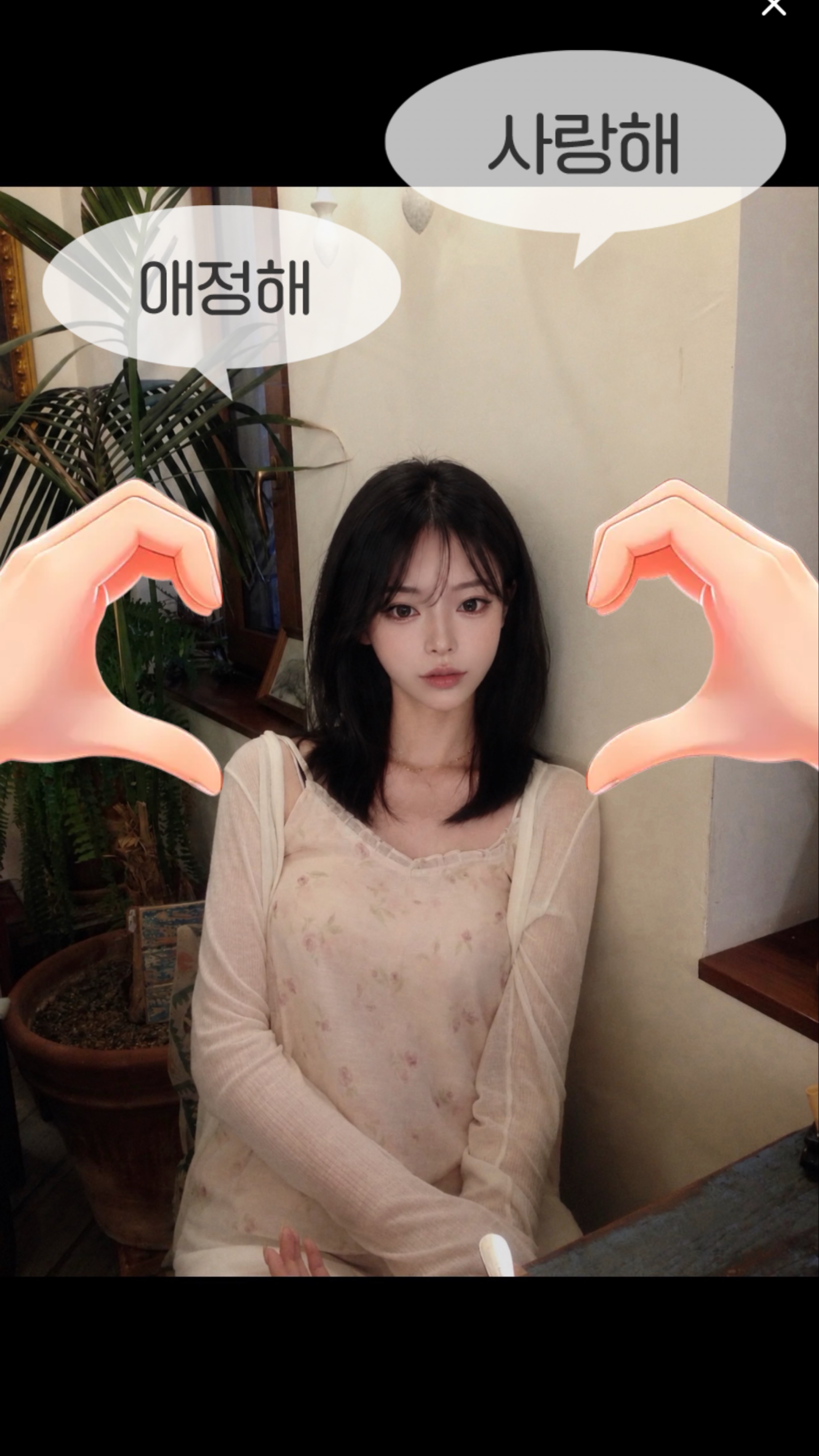 기분 너무 좋고 !