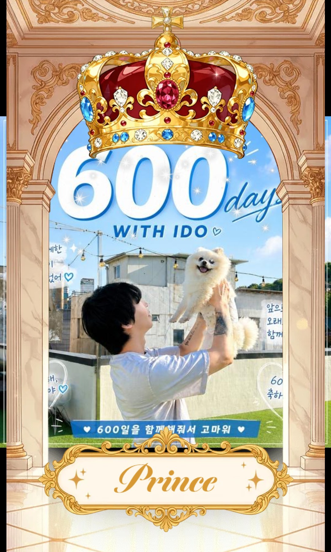 600일 🎉