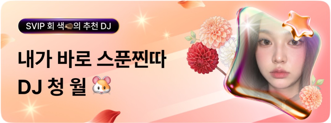 찐따랑 친구할래요?