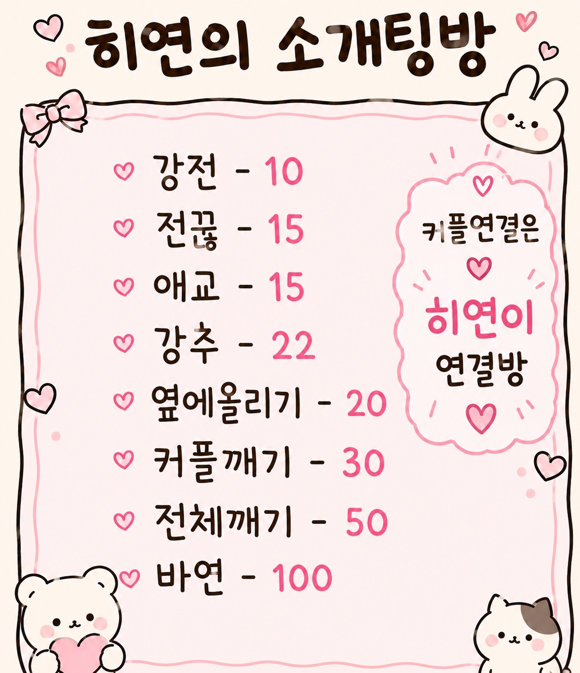 연애하자연애