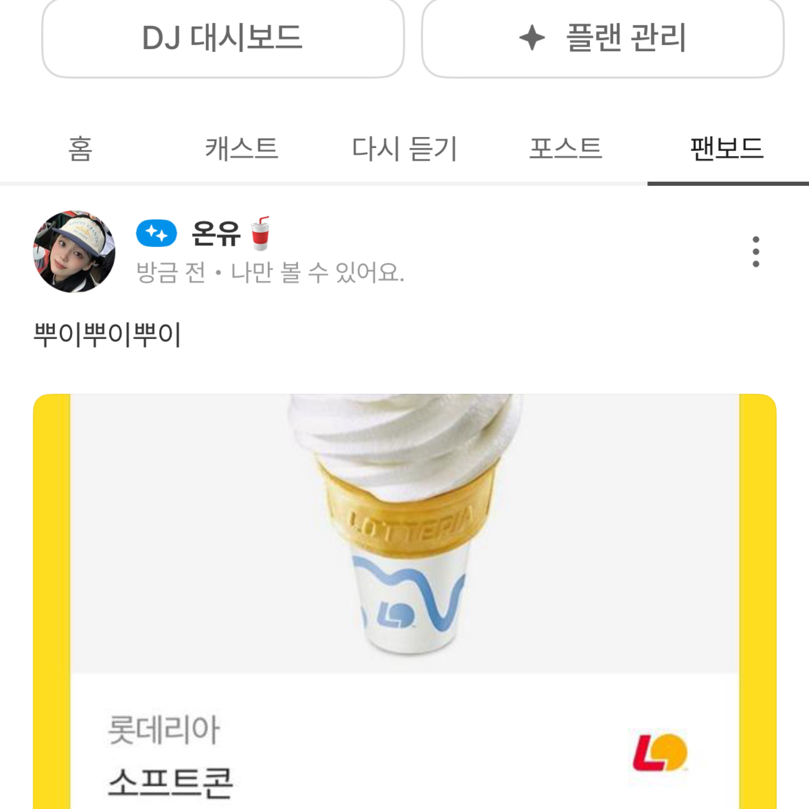 빨리 와