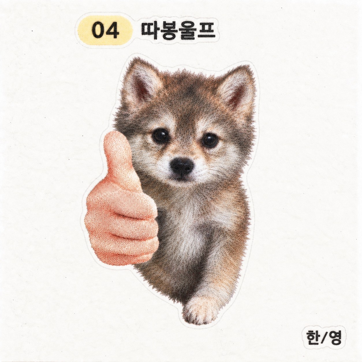 긺) 저녁의 맛