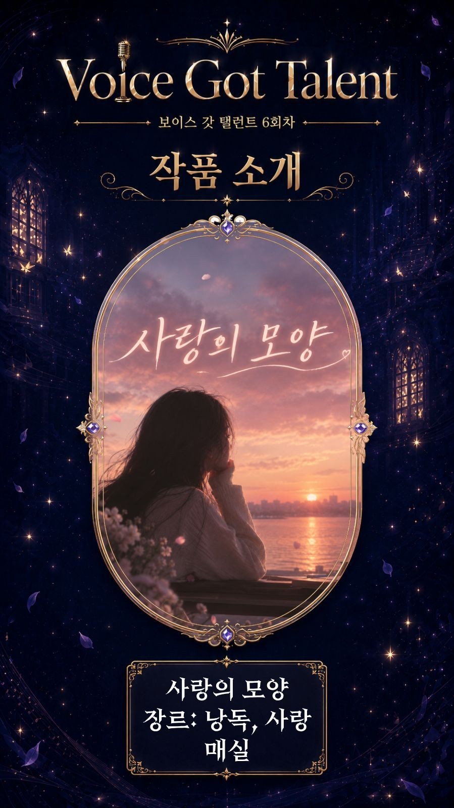 [V.G.T] 6회차 시작합니다