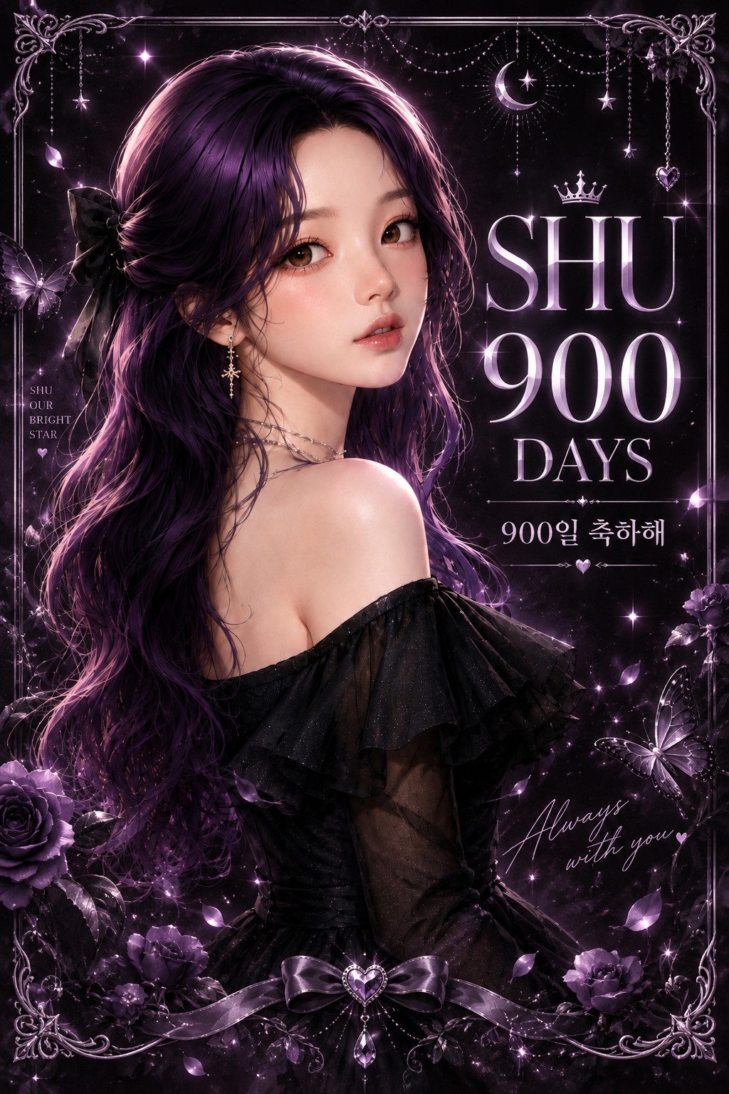 900일을 너와 :)