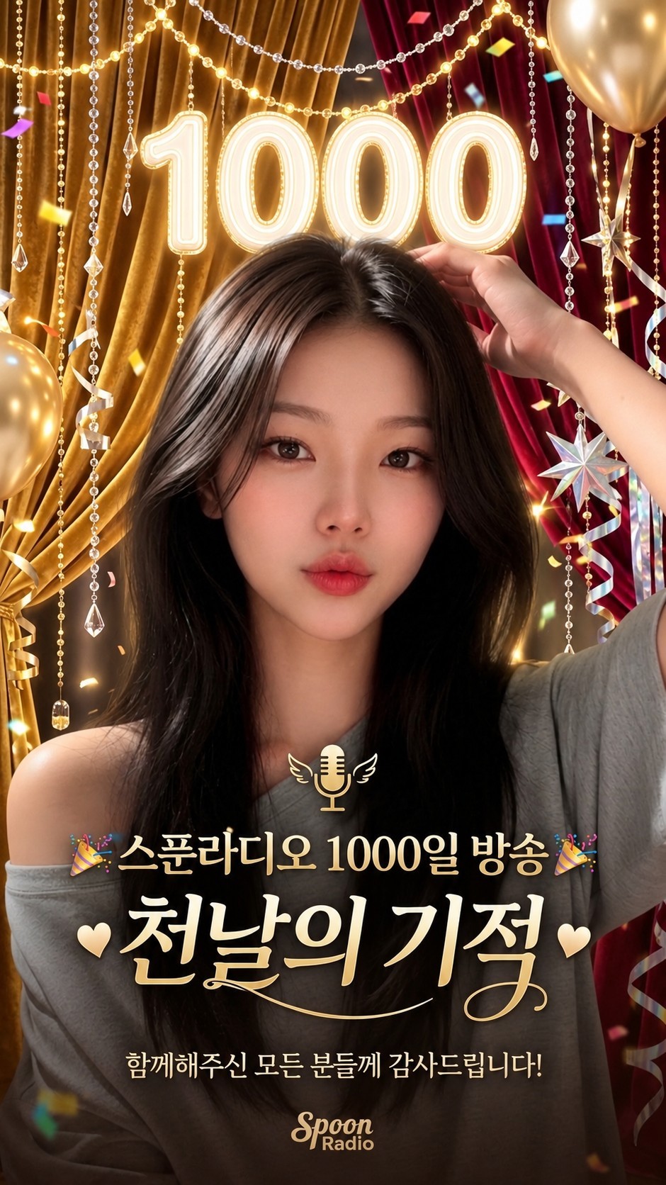 천일동안~♥