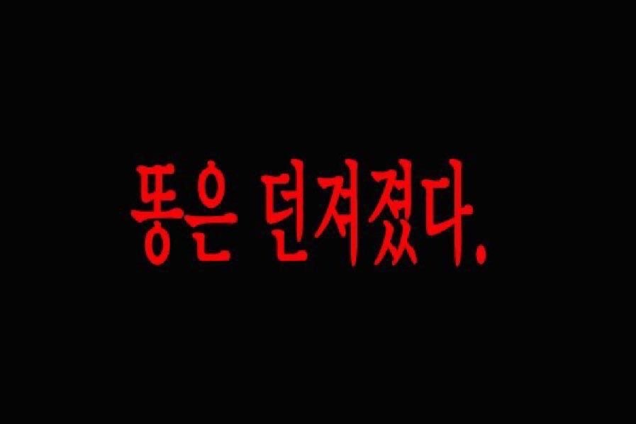 아   무    나