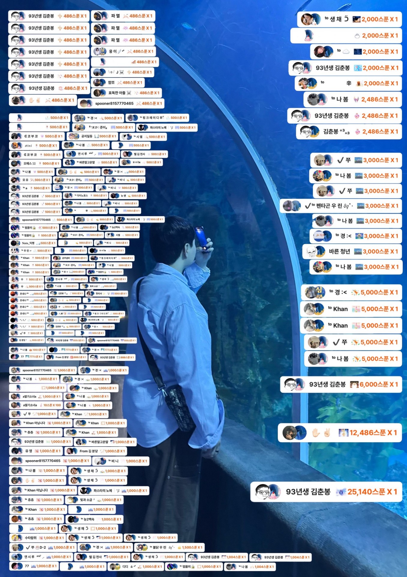 ✔️저 앙칸데 오늘 방송 재밌었습니다