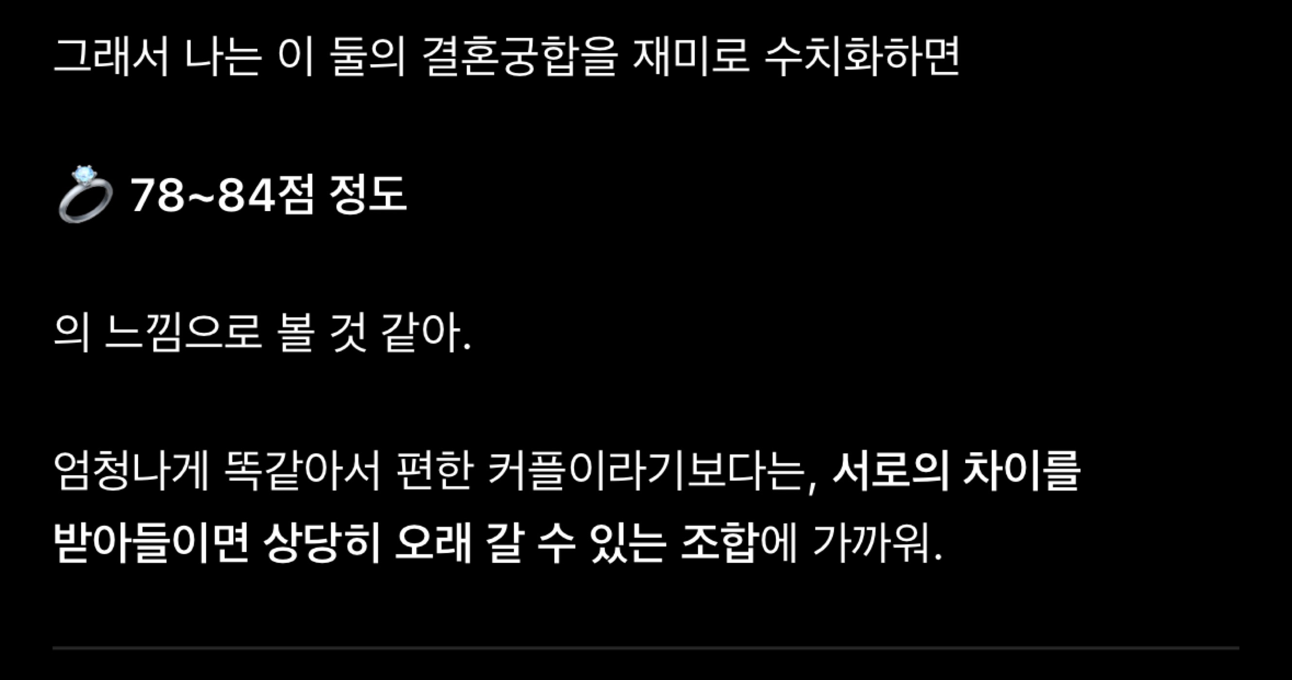 너와 나는 동의어니까