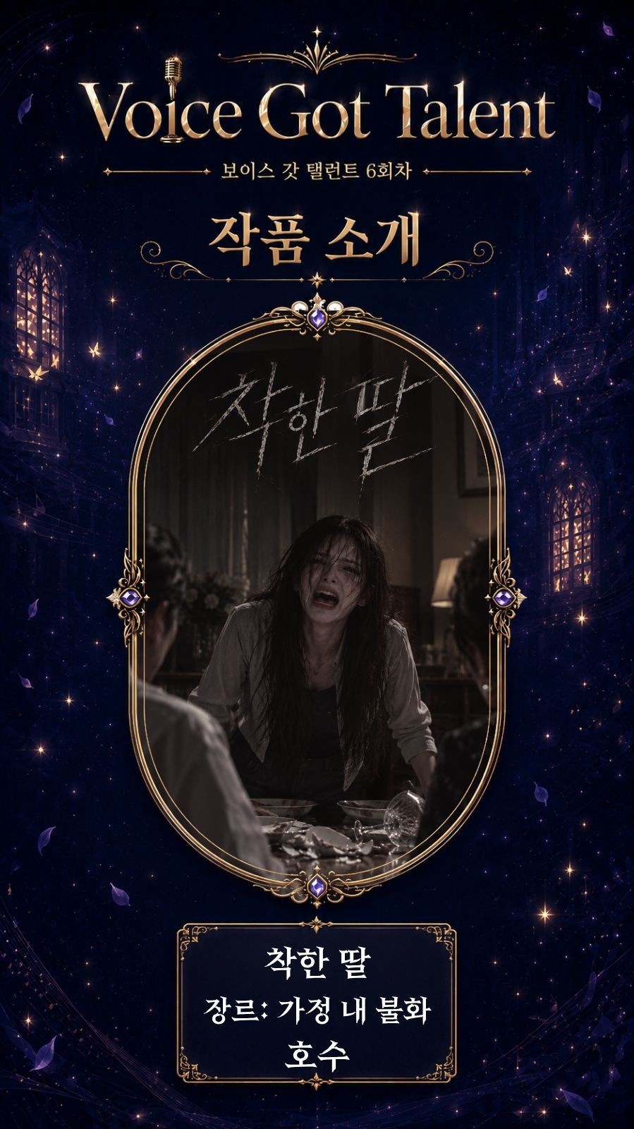 [V.G.T] 6회차 시작합니다