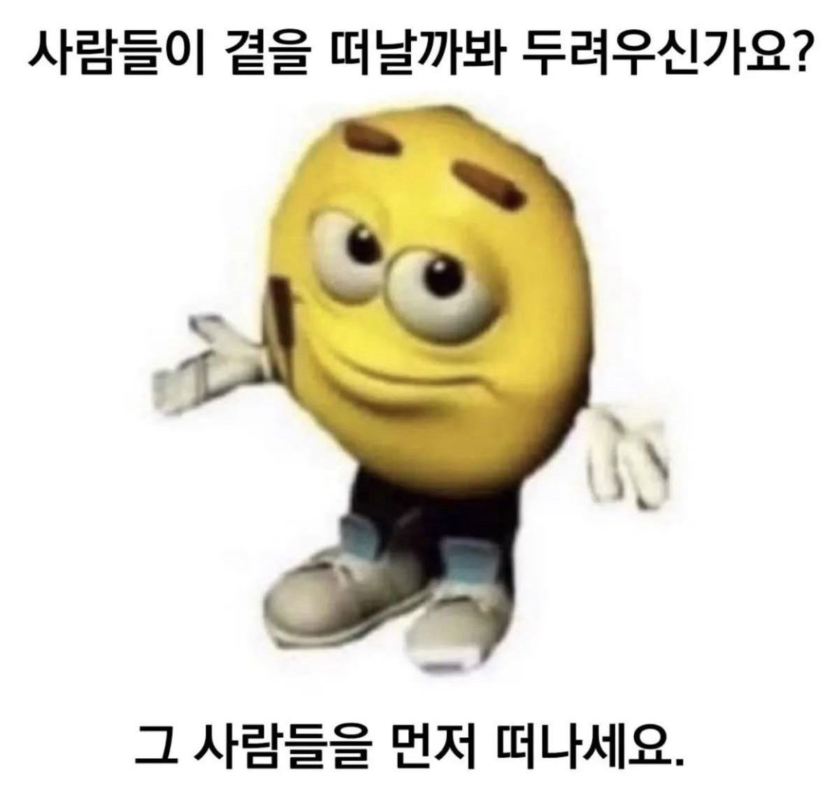 아   무    나