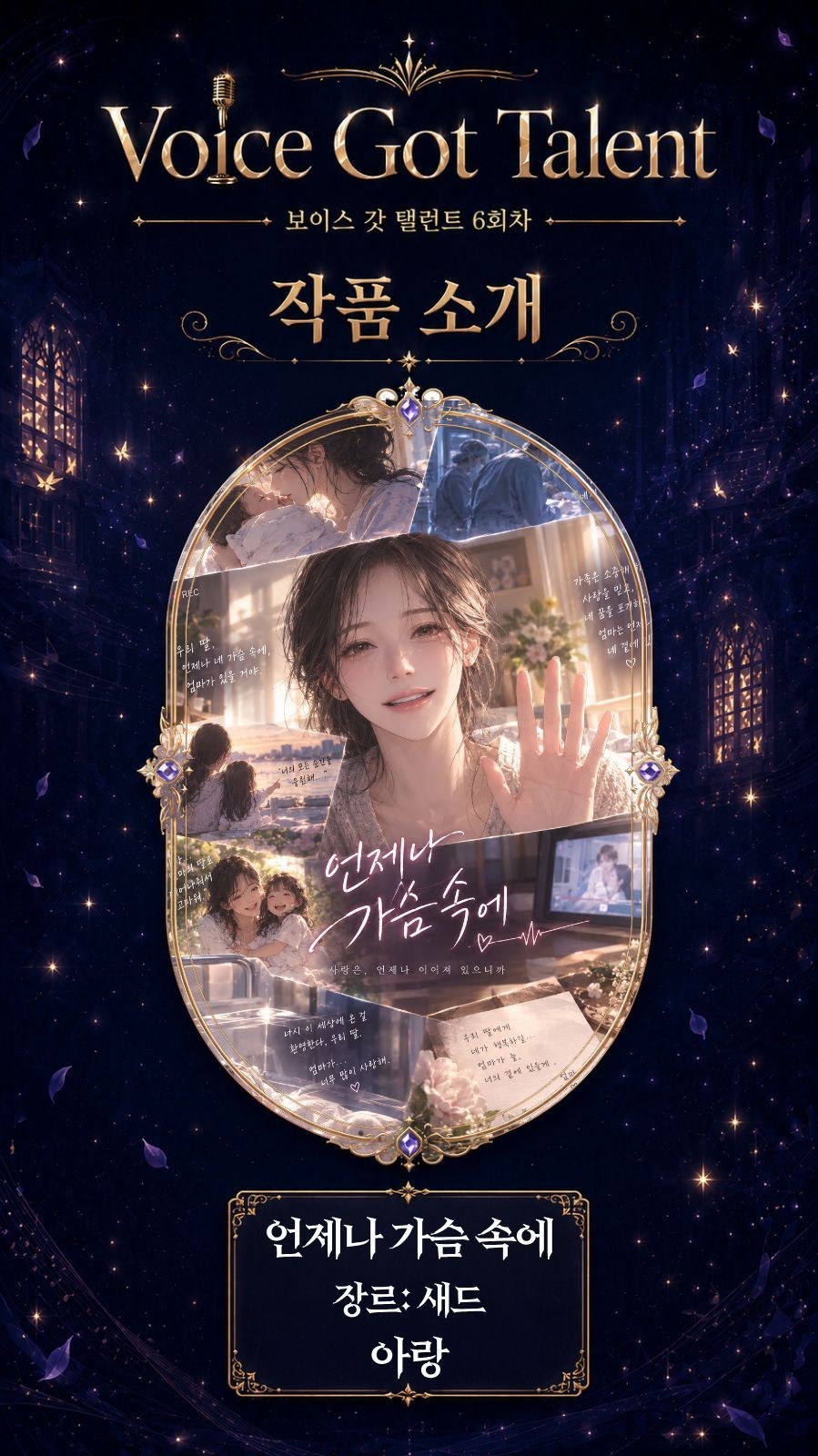 [V.G.T] 6회차 시작합니다