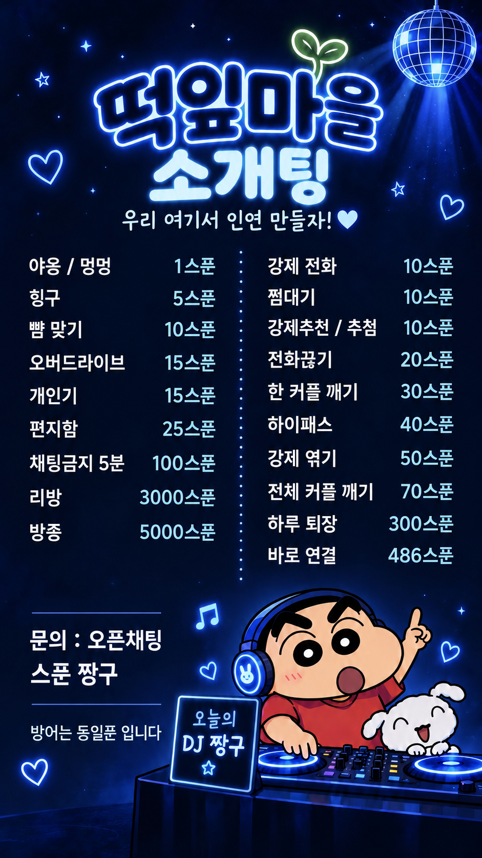 ♥어쩌다가 소개팅♥뉴페Ok