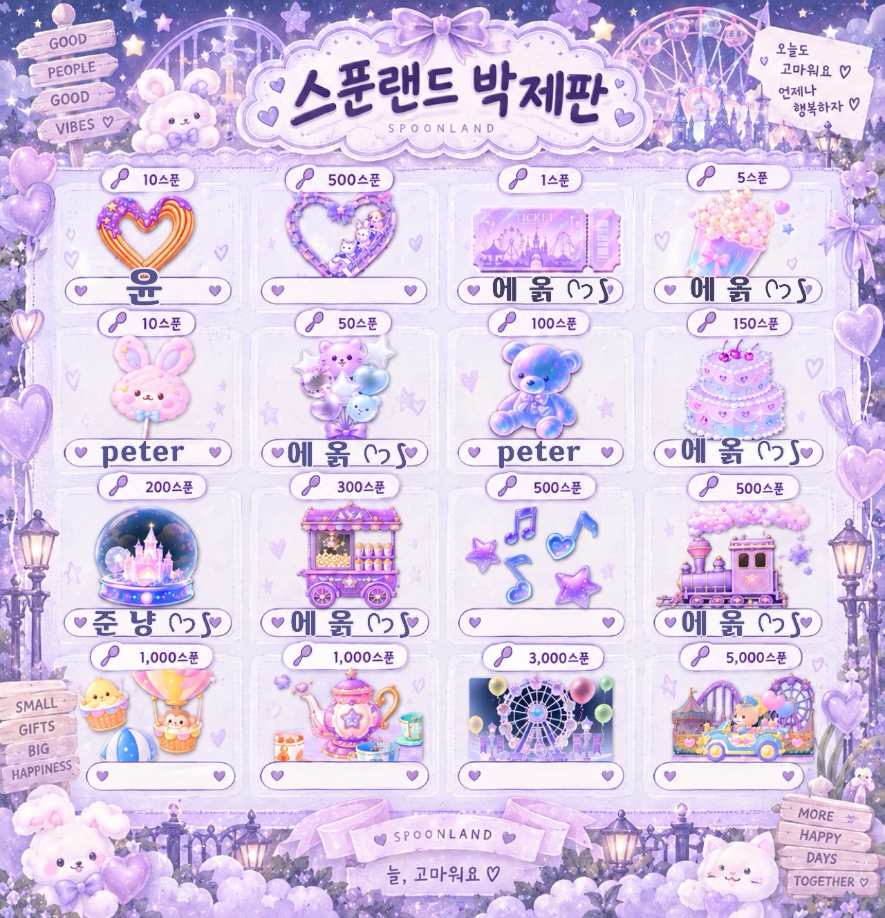 「D+72 | 아야버프 on」