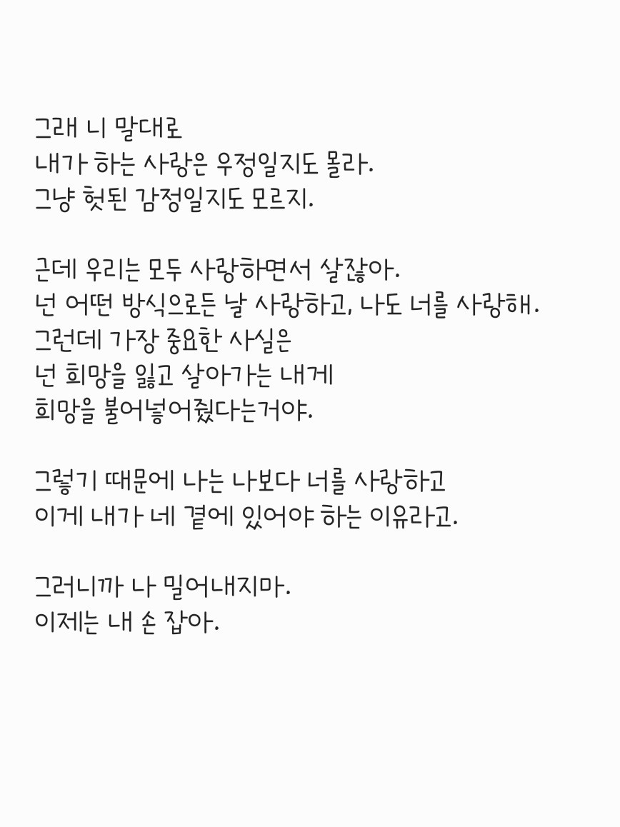 #  가을 밤 떠난 너