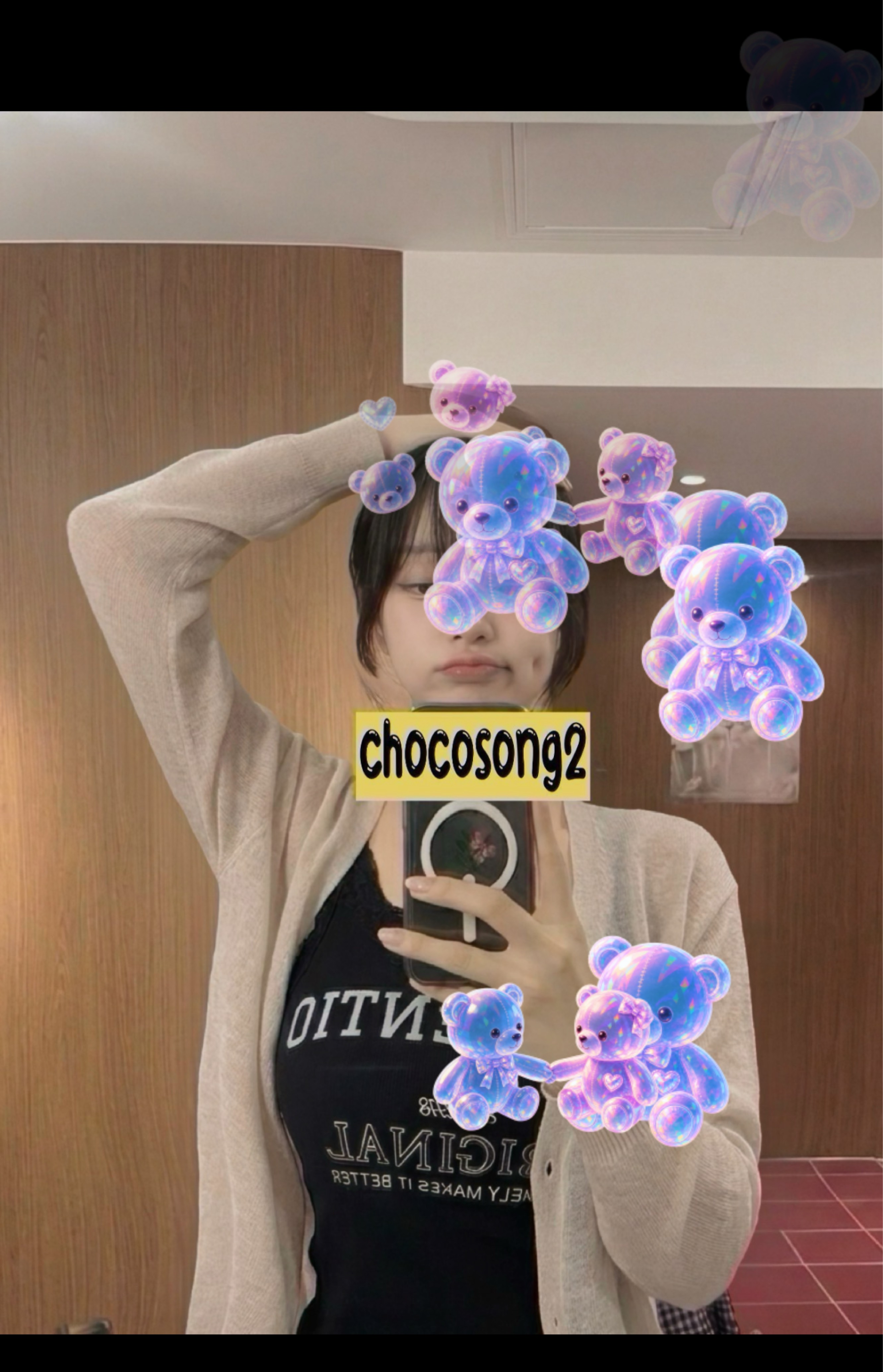 너만 기다릴래