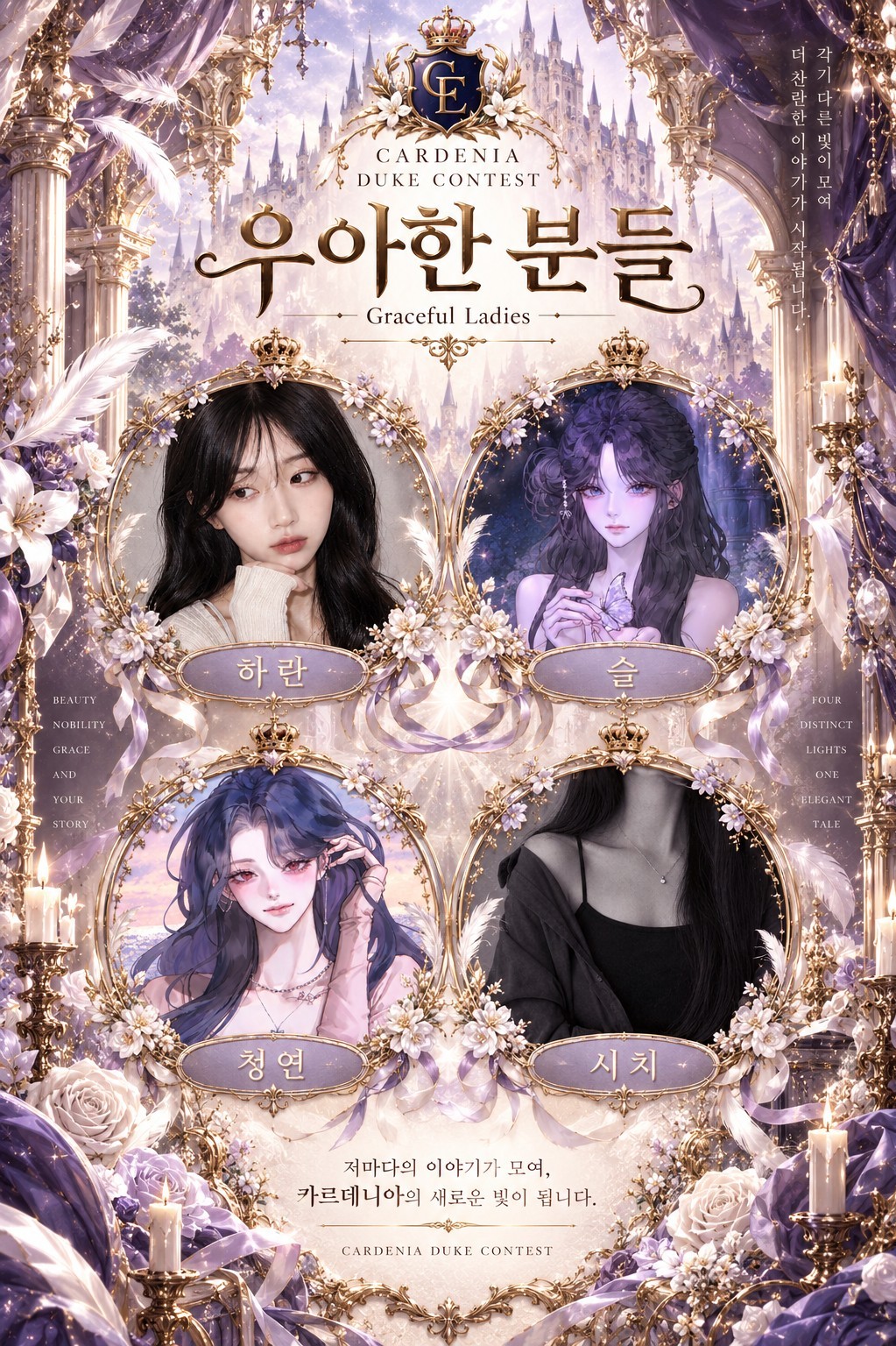 제 1회 카르데니아 공작콘테스트