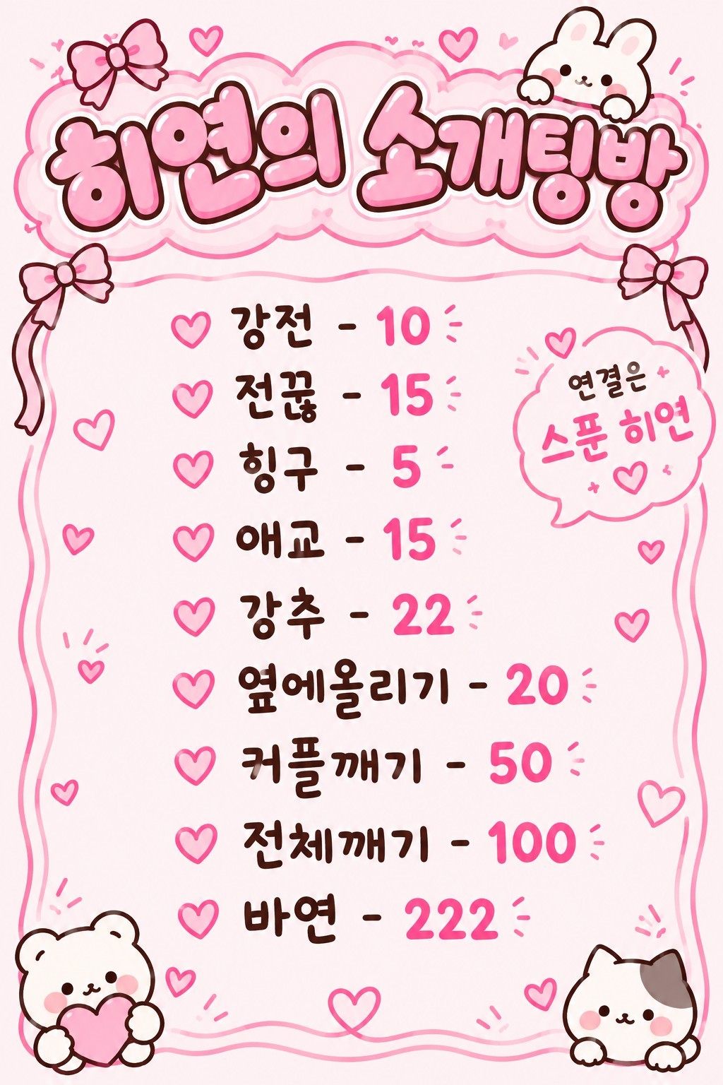 9시59분까지하는 소개팅