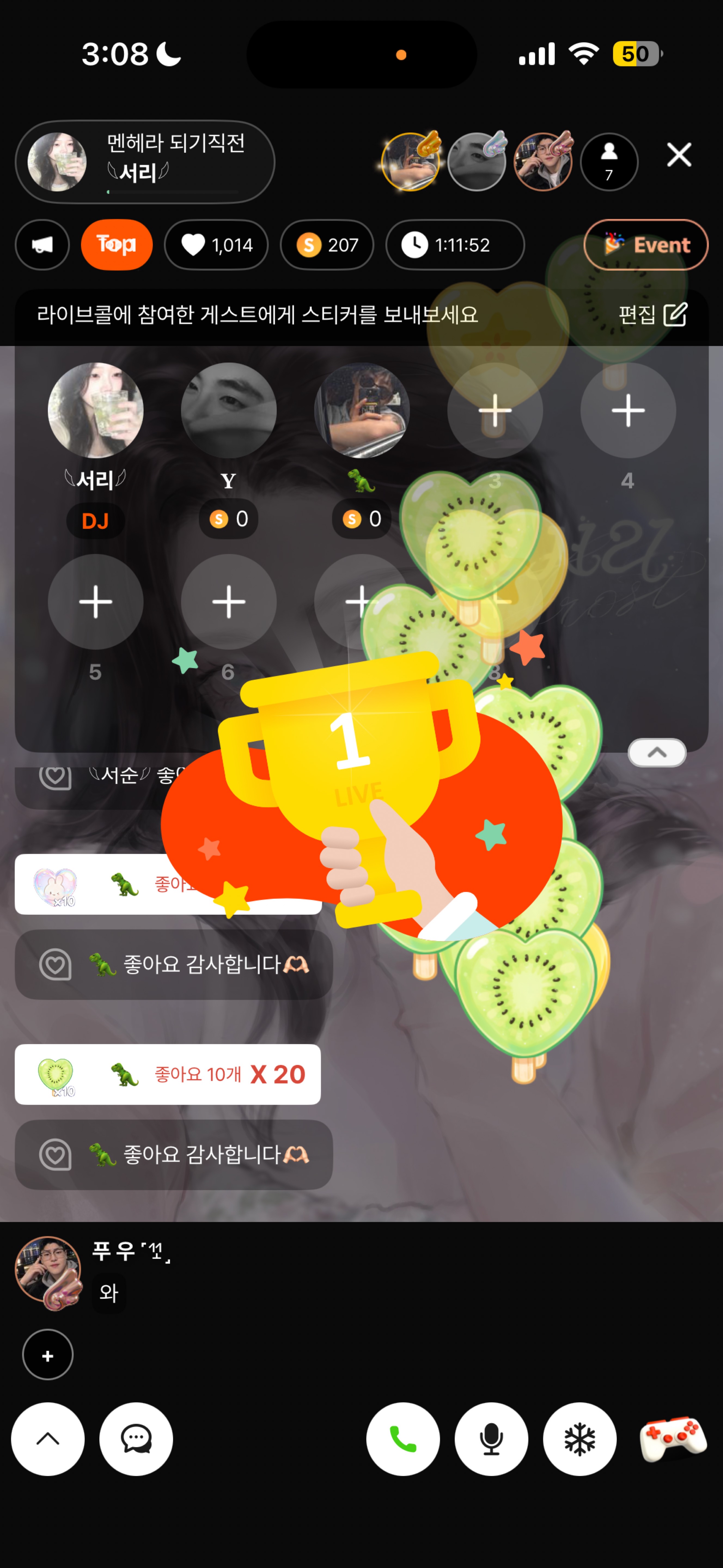 멘헤라 되기직전