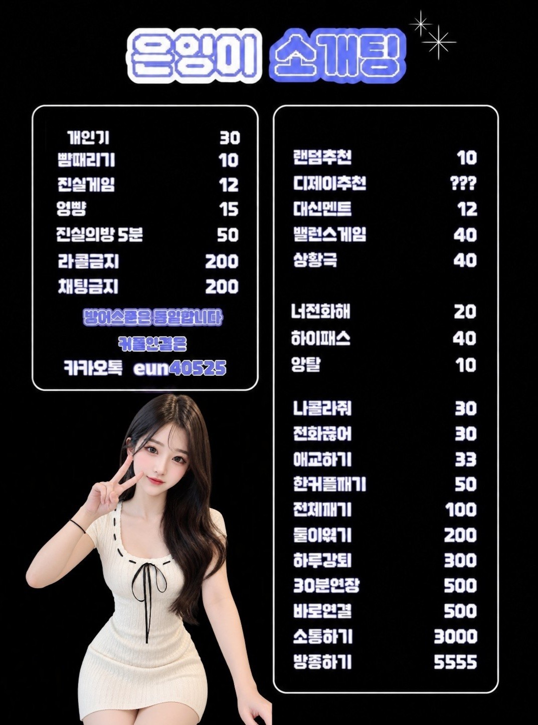 ⭕리얼연결 도파민 소개팅⭕