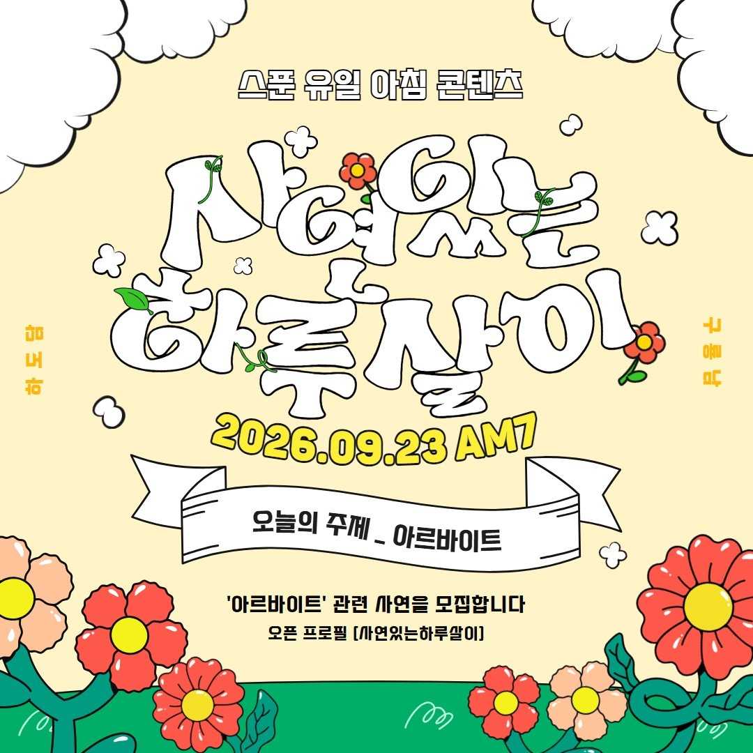 ❝ 아랑, 카스트로 폴리스! ❞
