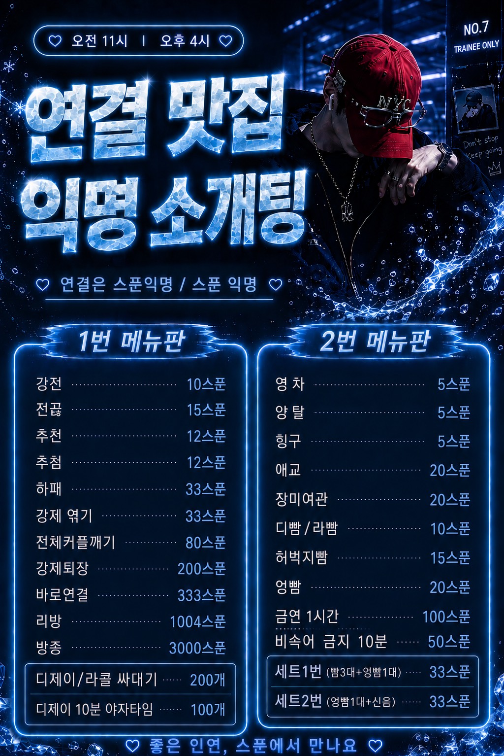 ❤️연결100%신나는팅방 동접 부족⭕