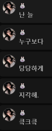 # 대여캠의 도발을 당해버렸다.