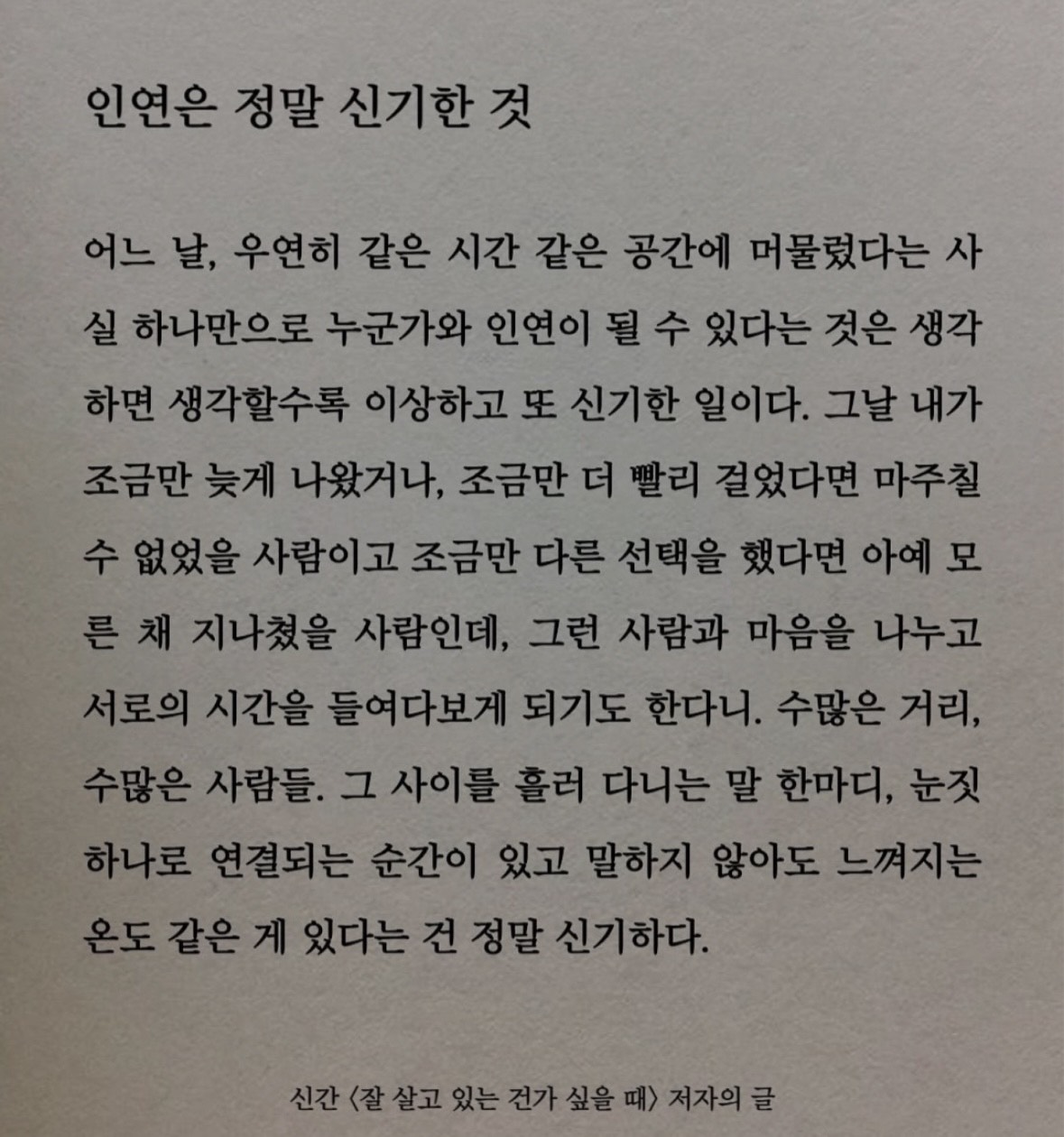 투명하고, 겸손한, 듣다가주무세요🙇‍