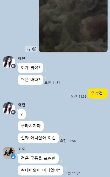 좋아해 이거 진짜 좋아하는 거야 !