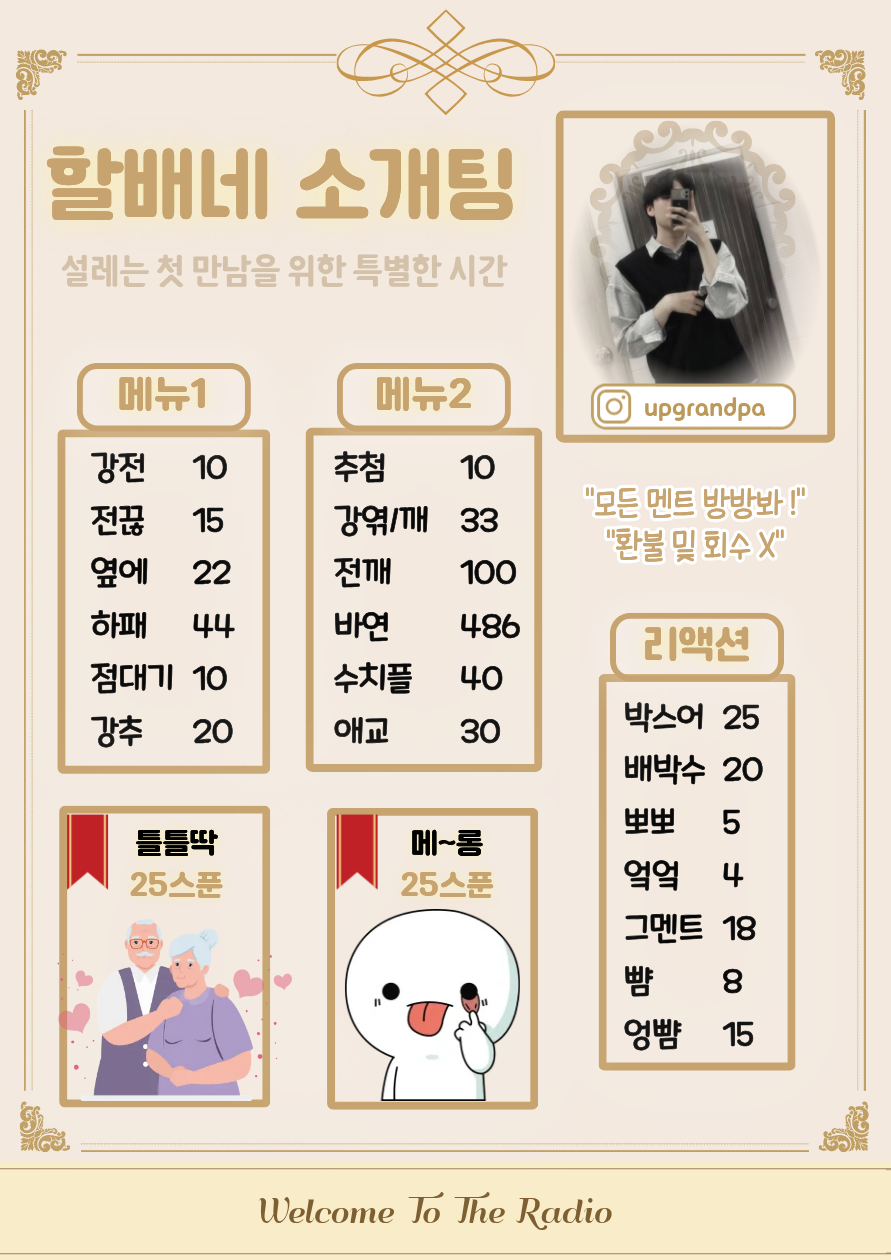 ✔️전국민 솔로탈출 프로젝트 소개팅 