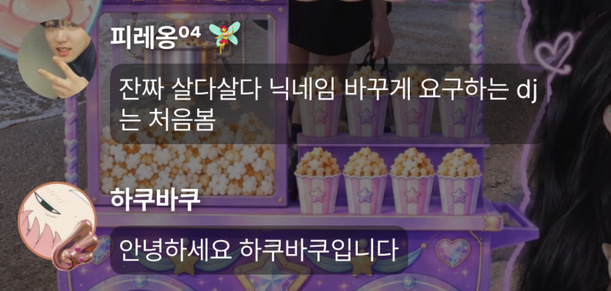 갱상도얼짱 𝙁𝙈.𝟭 / 오후 ㄱㄱㄱ