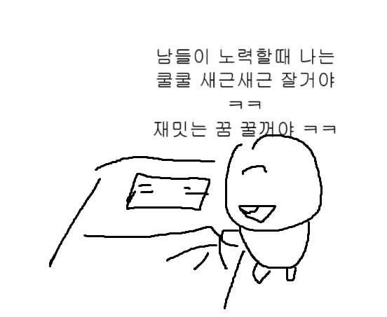 아르르르씨의 아르르르 하기 장기자랑