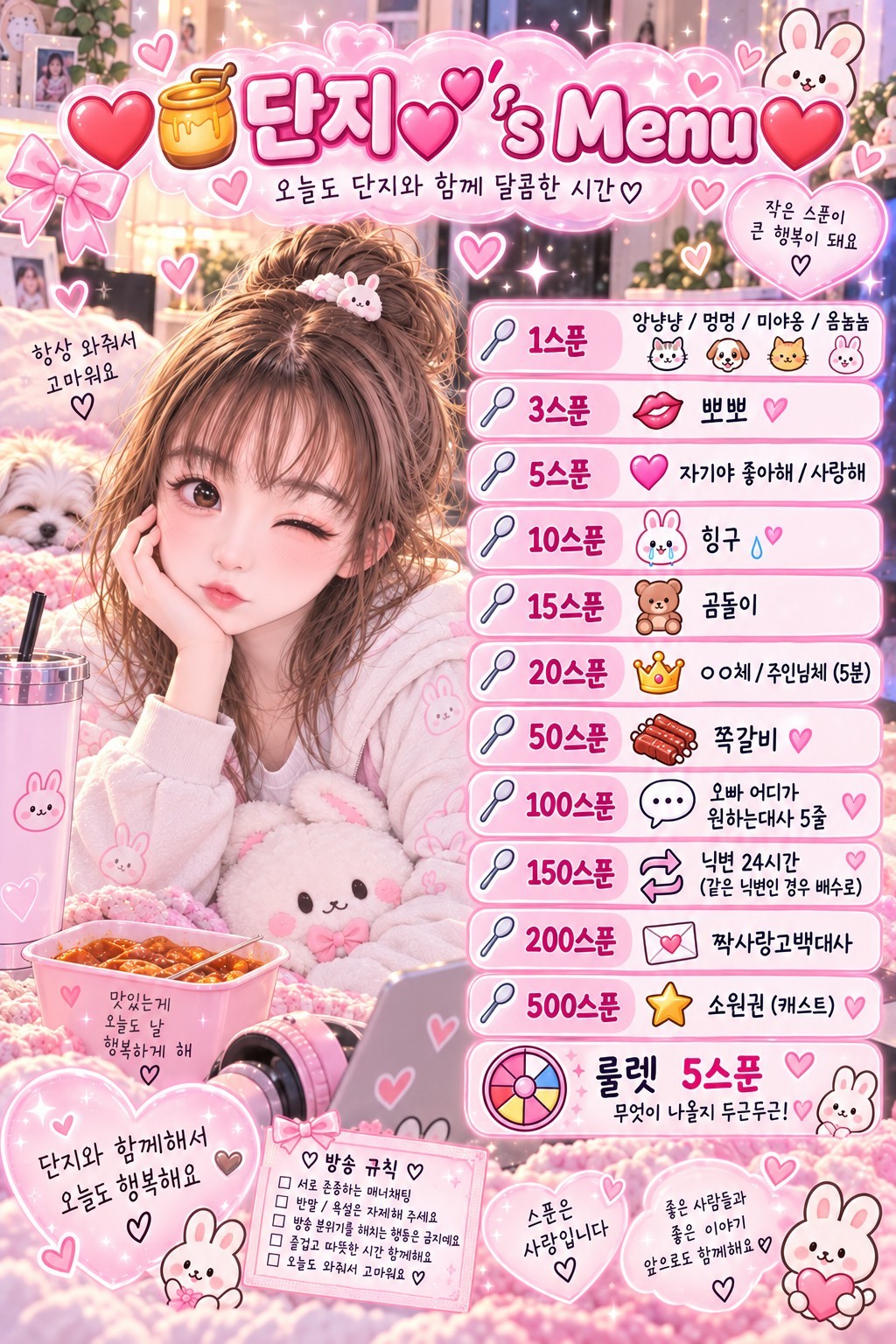 편하게놀다자요 💕 💕