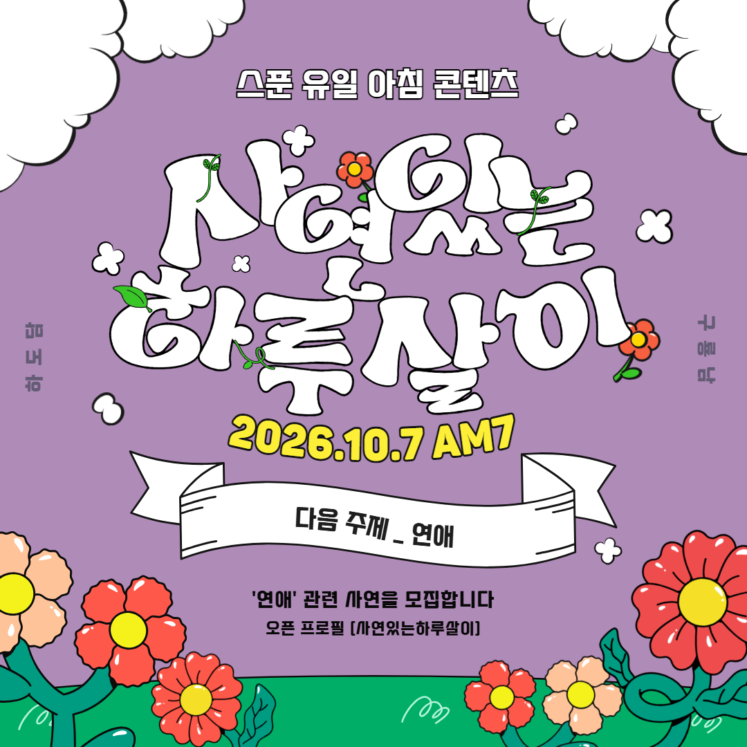 ❝ 일주일에 한번 찾아오는 잠방 ❞