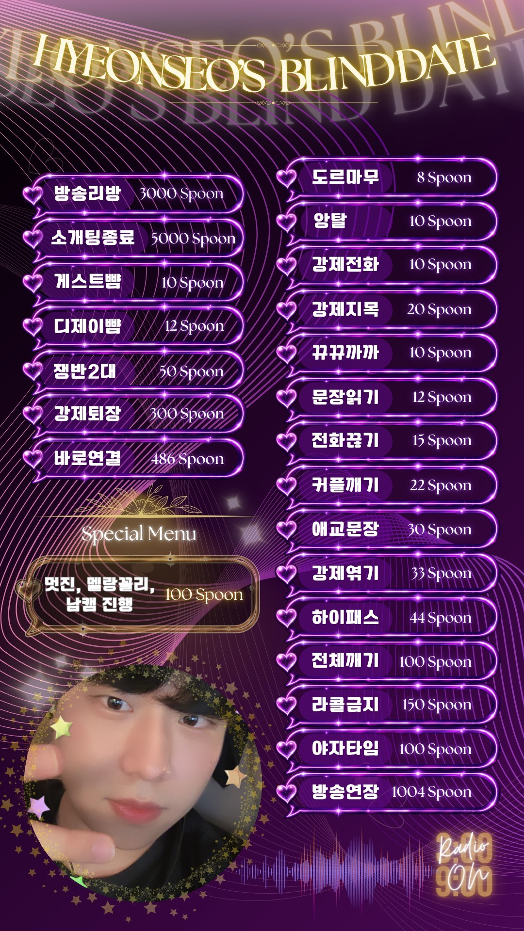 개막장 소개팅 뉴페우대 관전⭕️