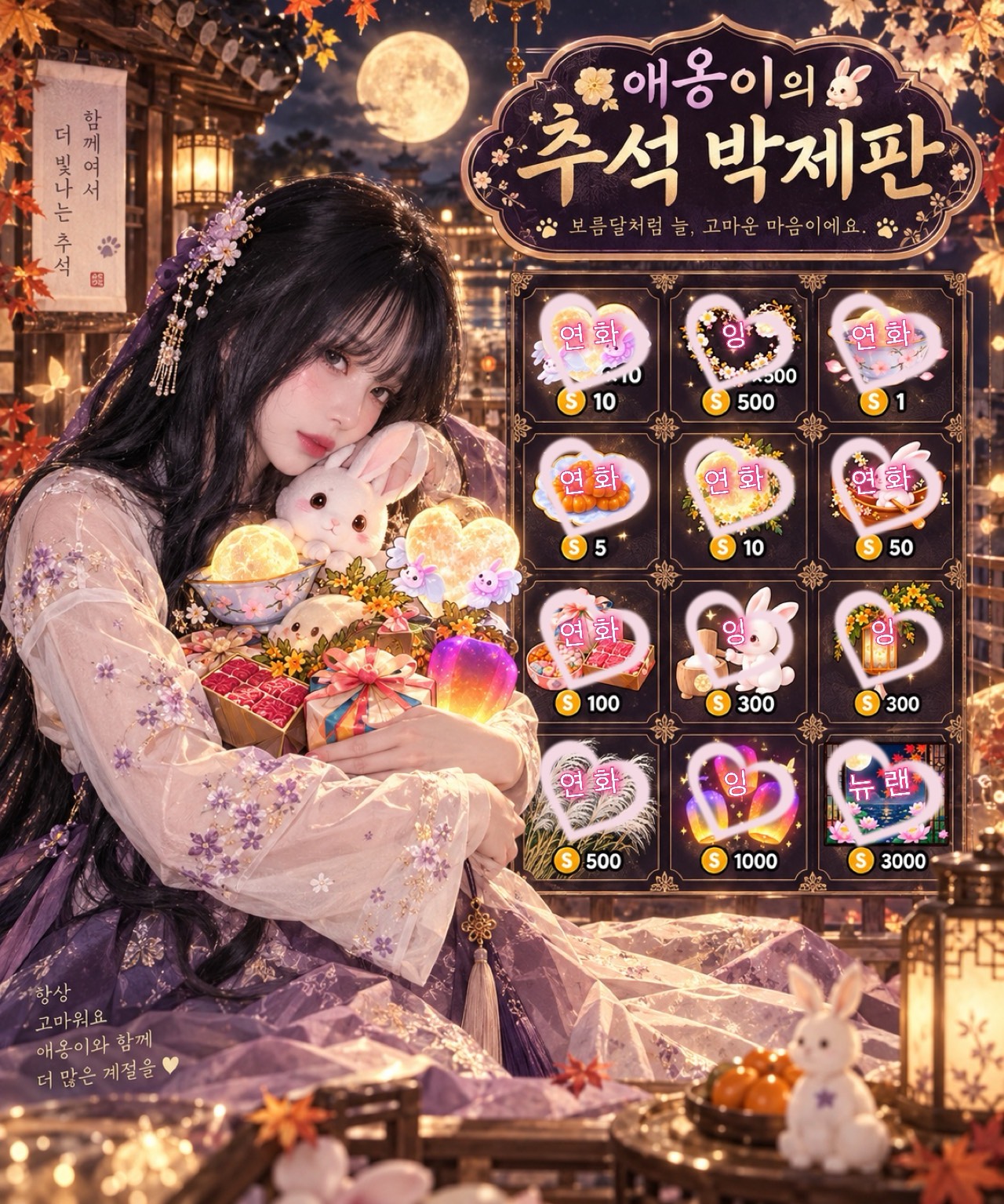 #_ 나로는 부족해 ?