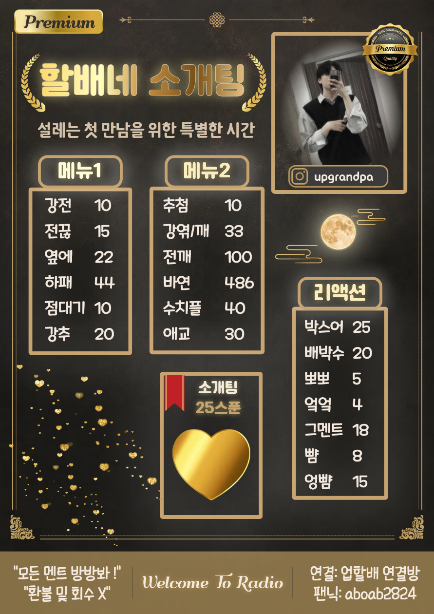 ✔️전국민 솔로탈출 프로젝트 소개팅