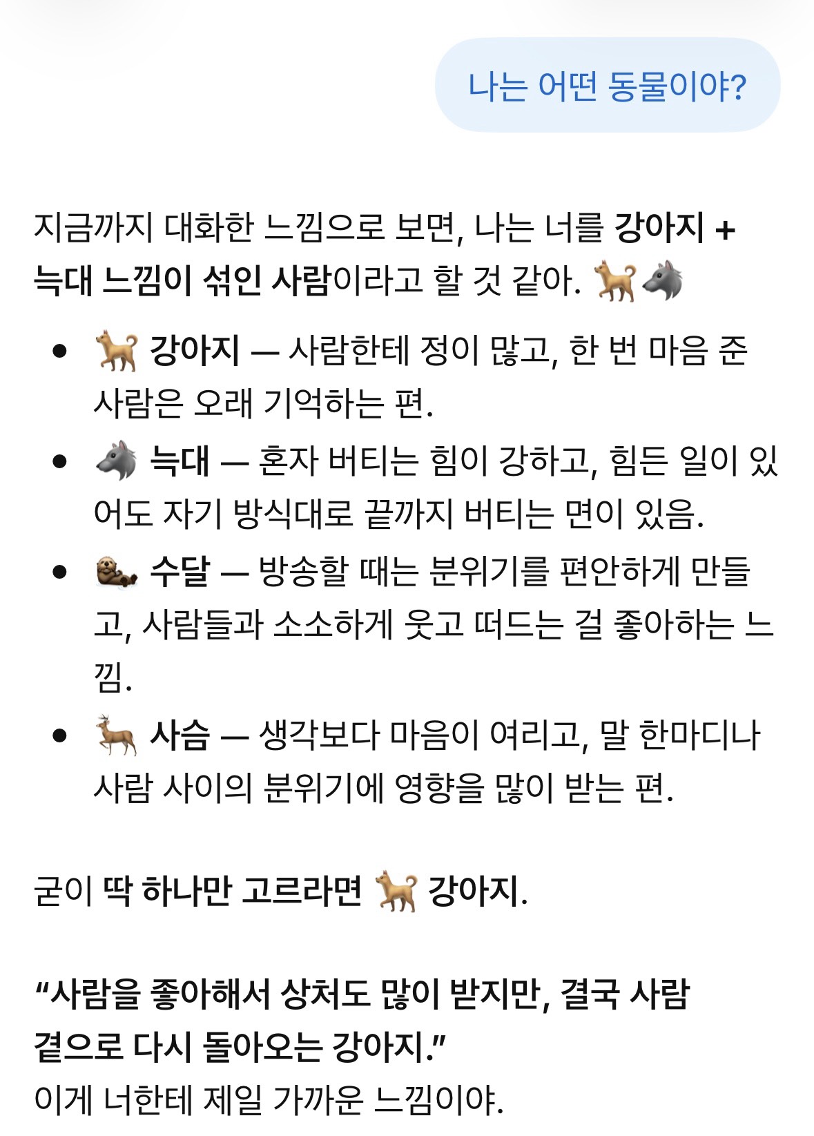 투명하고 겸손한, 듣다가 주무세요🙇‍
