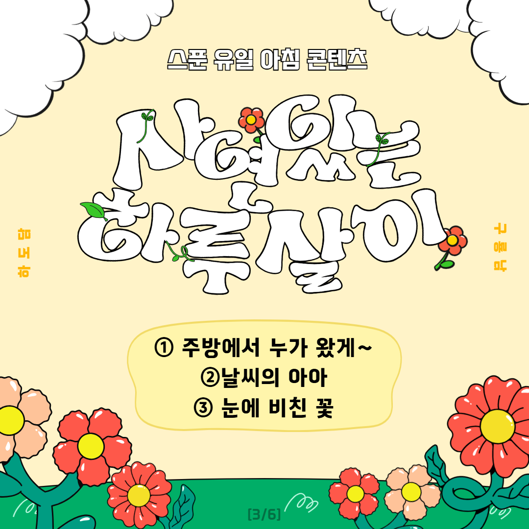 ❝ 사연있는 하루살이 ❞