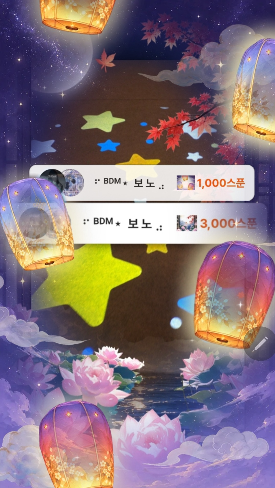 잠들 때까지 잠시도 외롭지 않게,