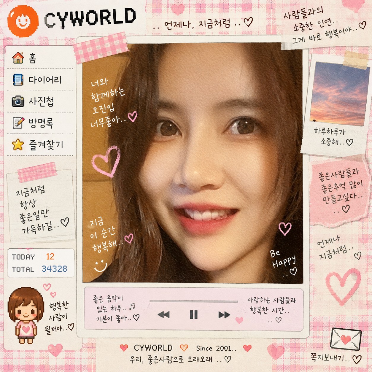 3040>>오늘만 파이팅해보자
