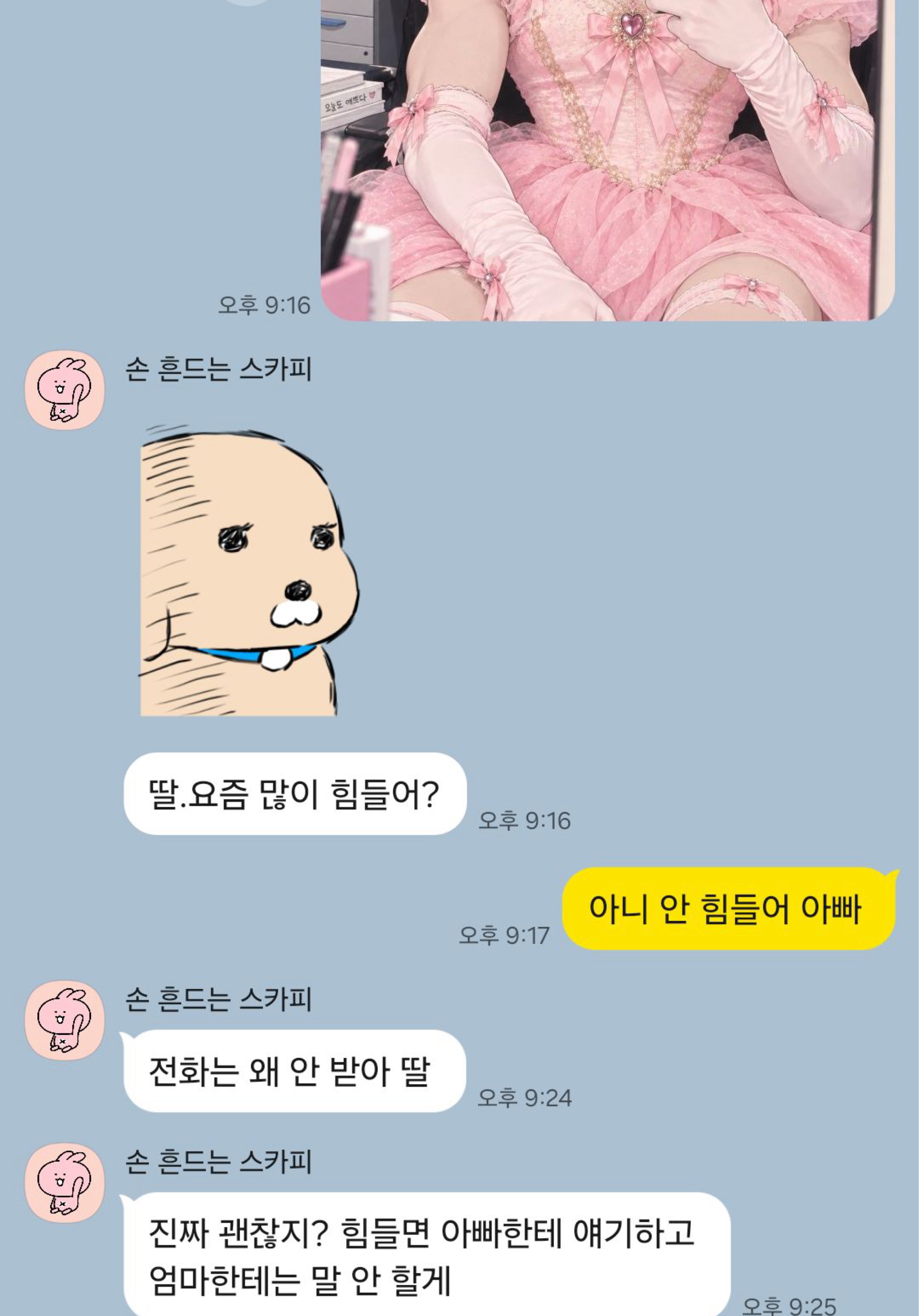 중저음 핑크공쥬