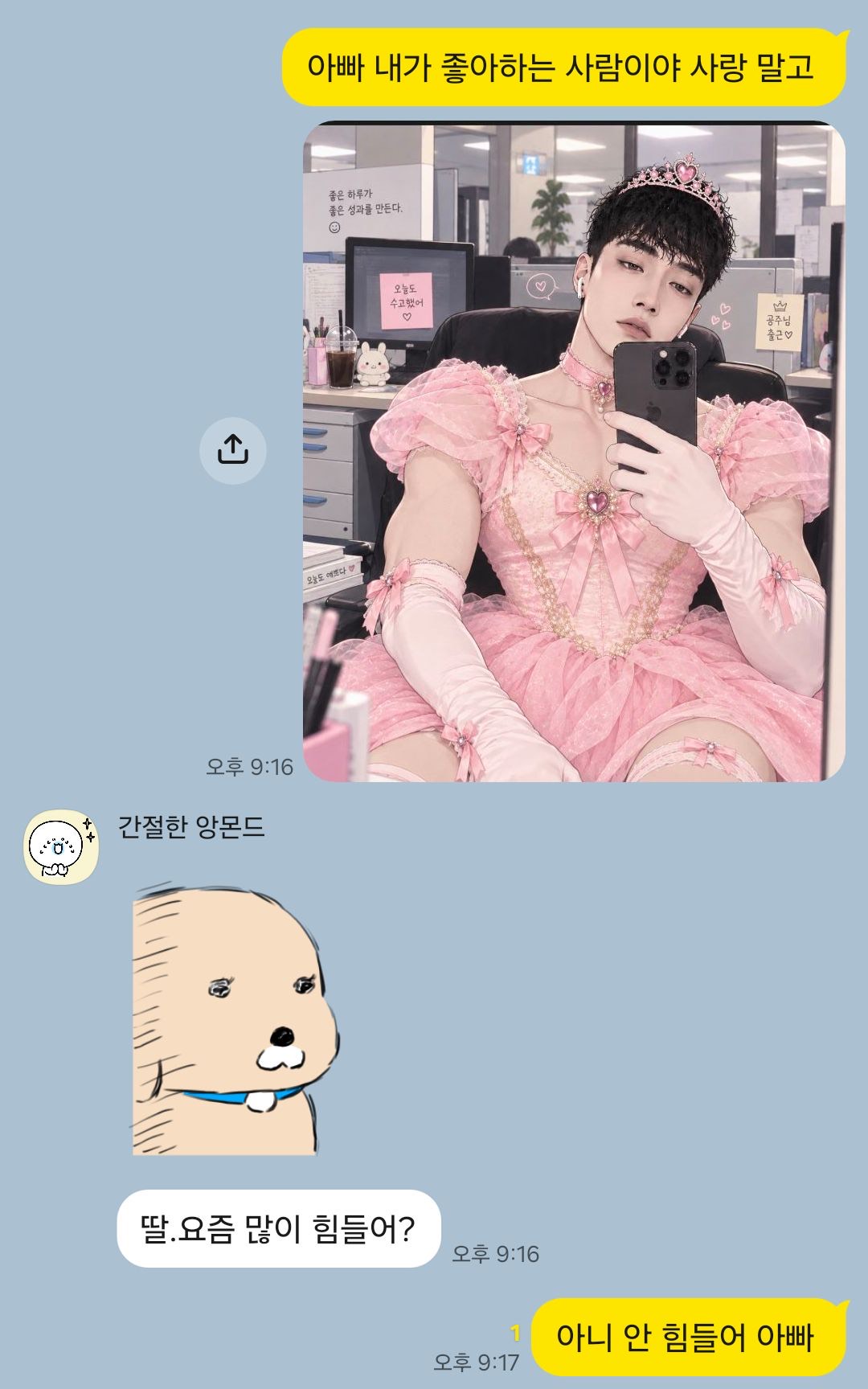 내 팬이면 견뎌.