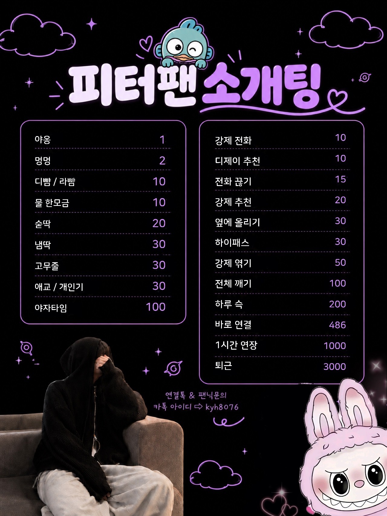 #♥뉴페환영 고텐션 소개팅♥