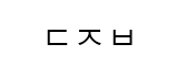 어 어 어 디야 ?~