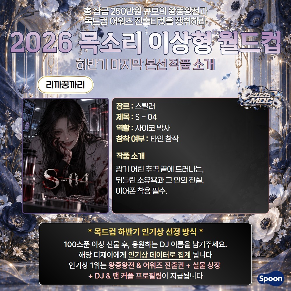 2026 목드컵 하반기 마지막본선🏆
