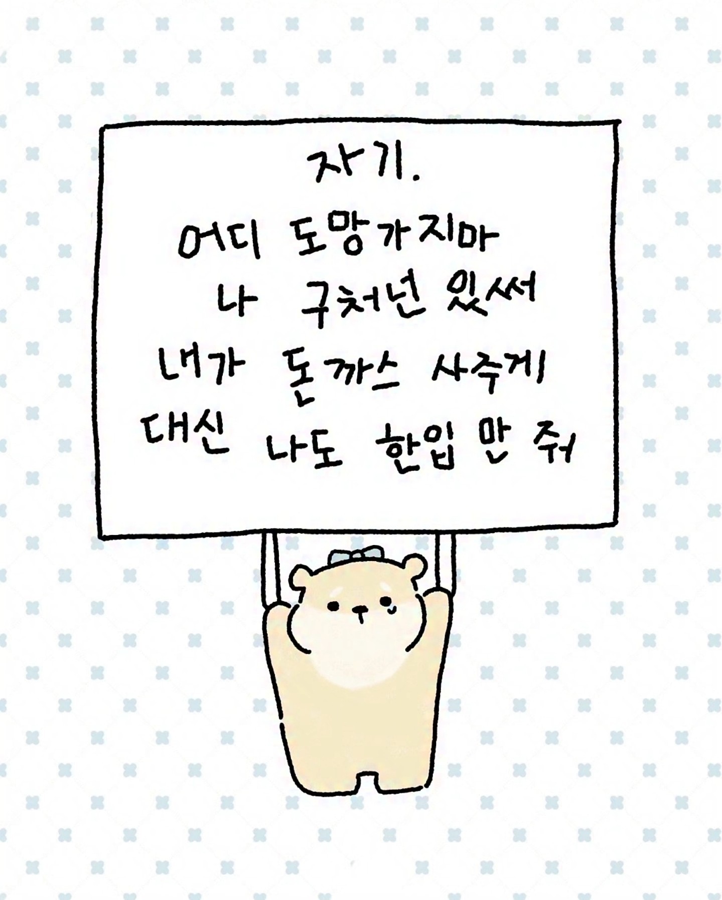 #마감 #소통 #팬닉모집