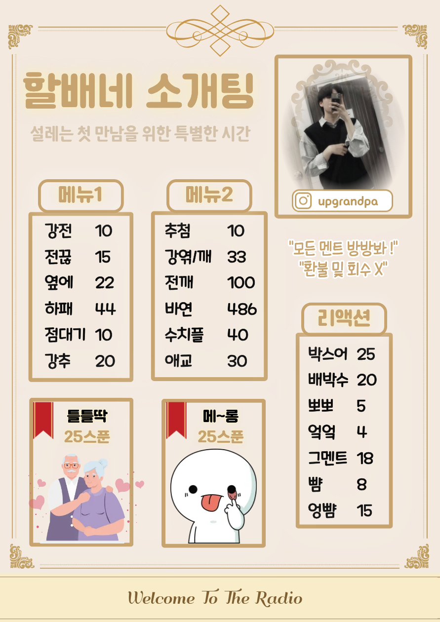 ✔️전국민 솔로탈출 프로젝트 소개팅 